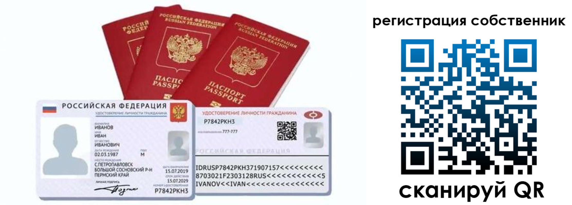 форма 3 в Костромской области