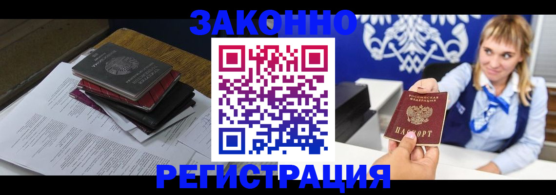 прописка регистрация в Костромской области