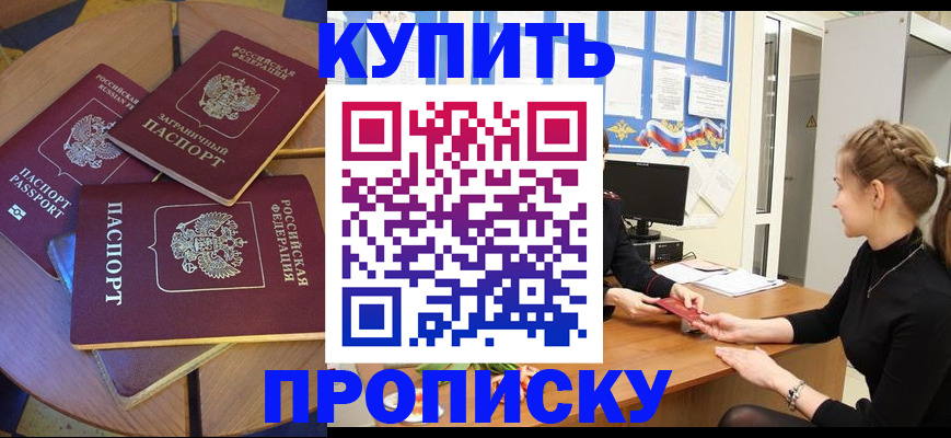 прописка гарантия в Костромской области