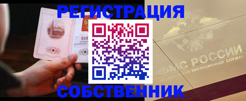 прописка регистрация в Костромской области