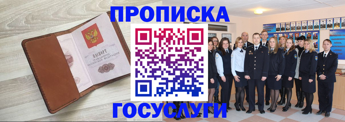 временная регистрация купить в Костромской области