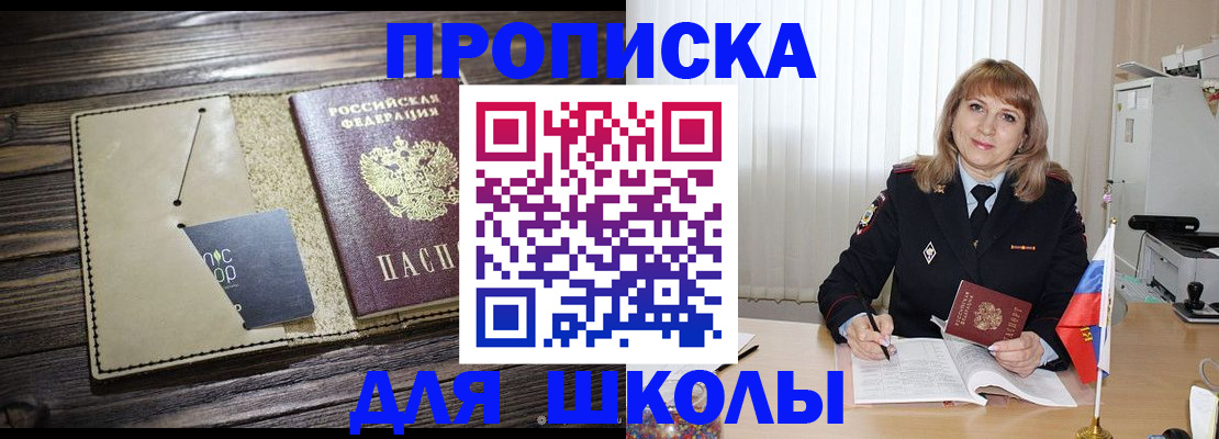 прописка в Костромской области