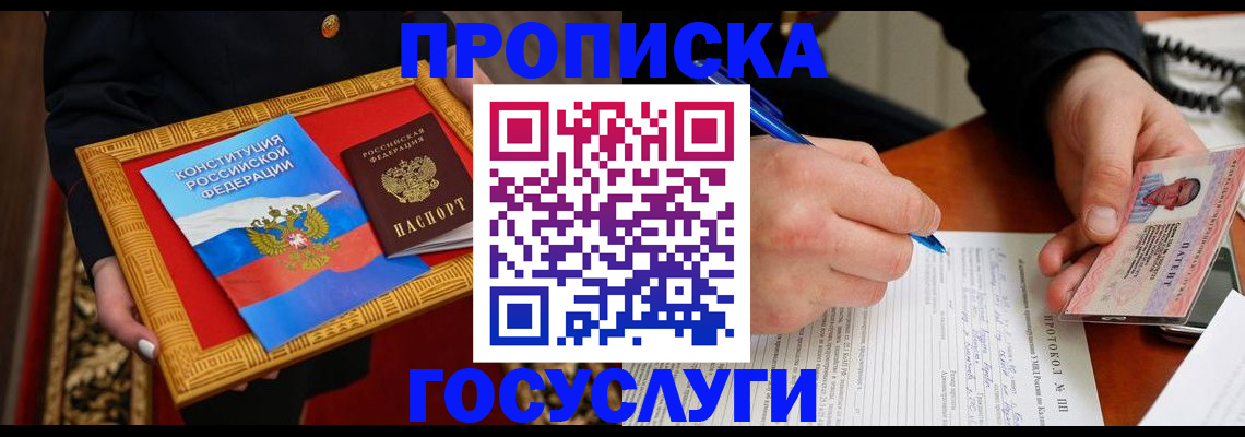 временная регистрация недорого в Костромской области